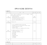 유학수속대행표준계약서